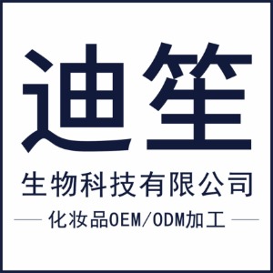 化妆品OEM/ODM